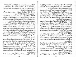 Tauzeeh Ul-Masail (Sistani)