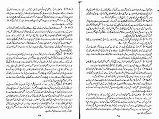 Tauzeeh Ul-Masail (Sistani)