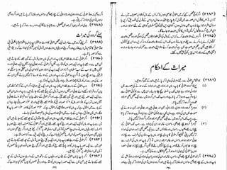 Tauzeeh Ul-Masail (Sistani)