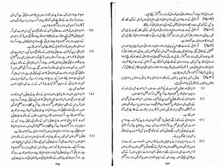 Tauzeeh Ul-Masail (Sistani)