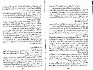 Tauzeeh Ul-Masail (Sistani)