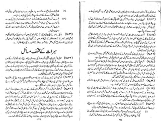 Tauzeeh Ul-Masail (Sistani)