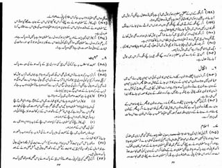 Tauzeeh Ul-Masail (Sistani)