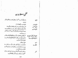 Tauzeeh Ul-Masail (Sistani)