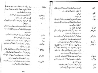 Tauzeeh Ul-Masail (Sistani)