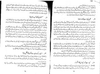 Tauzeeh Ul-Masail (Sistani)