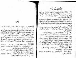 Tauzeeh Ul-Masail (Sistani)