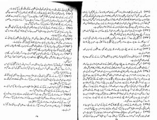 Tauzeeh Ul-Masail (Sistani)