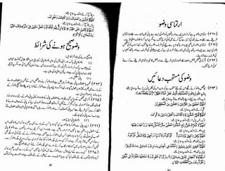 Tauzeeh Ul-Masail (Sistani)