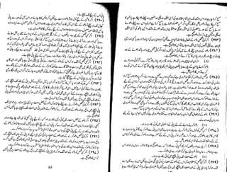 Tauzeeh Ul-Masail (Sistani)