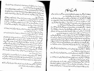 Tauzeeh Ul-Masail (Sistani)