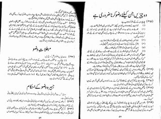 Tauzeeh Ul-Masail (Sistani)