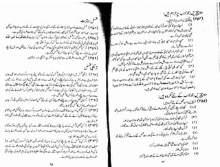 Tauzeeh Ul-Masail (Sistani)