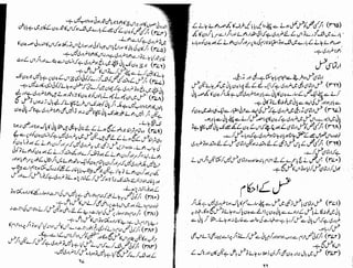 Tauzeeh Ul-Masail (Sistani)