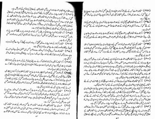 Tauzeeh Ul-Masail (Sistani)