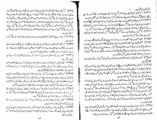 Tauzeeh Ul-Masail (Sistani)