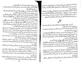 Tauzeeh Ul-Masail (Sistani)