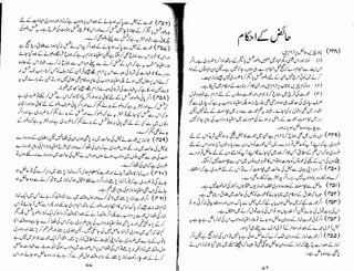 Tauzeeh Ul-Masail (Sistani)