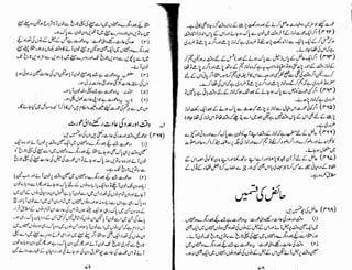 Tauzeeh Ul-Masail (Sistani)