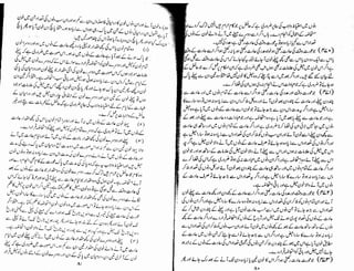 Tauzeeh Ul-Masail (Sistani)