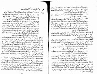 Tauzeeh Ul-Masail (Sistani)