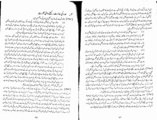 Tauzeeh Ul-Masail (Sistani)