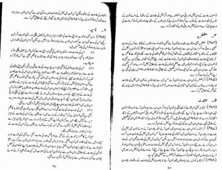 Tauzeeh Ul-Masail (Sistani)