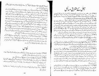 Tauzeeh Ul-Masail (Sistani)