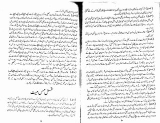 Tauzeeh Ul-Masail (Sistani)