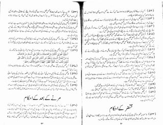 Tauzeeh Ul-Masail (Sistani)