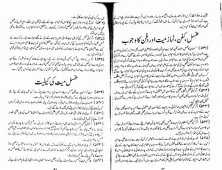 Tauzeeh Ul-Masail (Sistani)