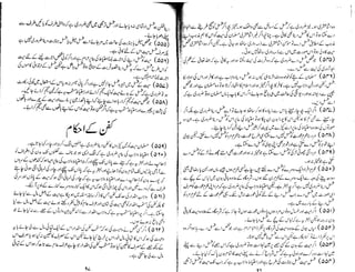 Tauzeeh Ul-Masail (Sistani)