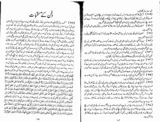 Tauzeeh Ul-Masail (Sistani)