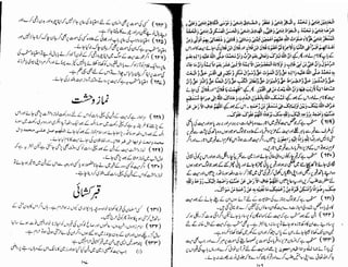 Tauzeeh Ul-Masail (Sistani)