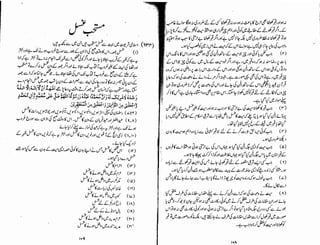 Tauzeeh Ul-Masail (Sistani)