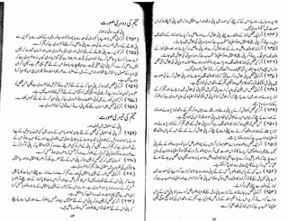 Tauzeeh Ul-Masail (Sistani)