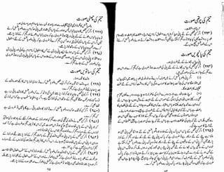 Tauzeeh Ul-Masail (Sistani)