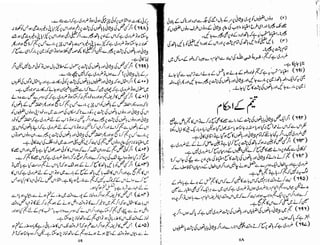 Tauzeeh Ul-Masail (Sistani)