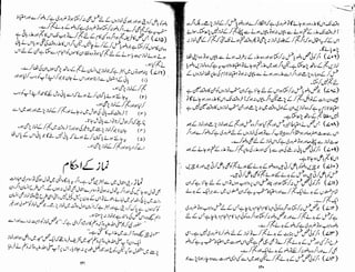 Tauzeeh Ul-Masail (Sistani)