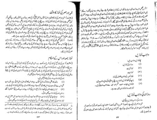 Tauzeeh Ul-Masail (Sistani)