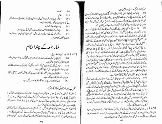 Tauzeeh Ul-Masail (Sistani)