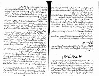 Tauzeeh Ul-Masail (Sistani)