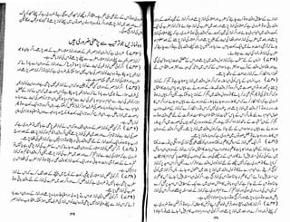 Tauzeeh Ul-Masail (Sistani)