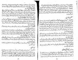 Tauzeeh Ul-Masail (Sistani)