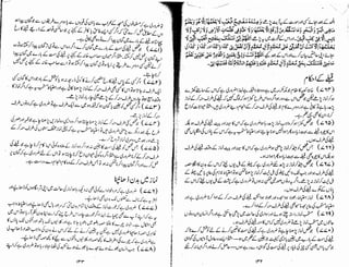 Tauzeeh Ul-Masail (Sistani)