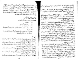 Tauzeeh Ul-Masail (Sistani)