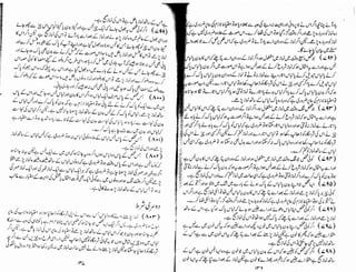 Tauzeeh Ul-Masail (Sistani)