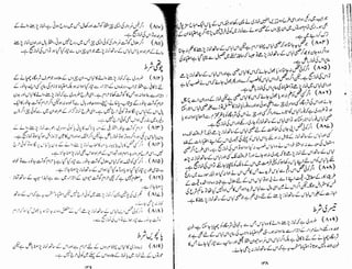 Tauzeeh Ul-Masail (Sistani)