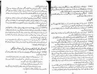 Tauzeeh Ul-Masail (Sistani)