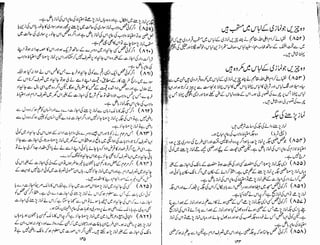 Tauzeeh Ul-Masail (Sistani)